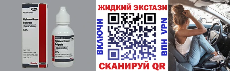 БУТИРАТ 1.4BDO  Ельня 