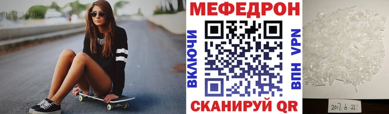 Мефедрон VHQ  где купить наркоту  Ельня 
